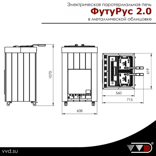 Электрическая паротермальная печь ПАРиЖАР ФутуРус 2.0 в металлической облицовке для русской бани и сауны